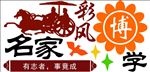 校园文化雕刻