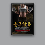 女子健身