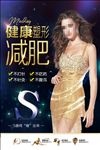减肥
