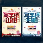写字楼