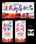 甜品