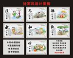 家风家训设计图稿
