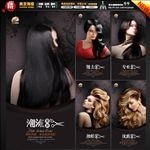 美发