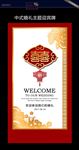 婚礼迎宾牌