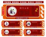 校园文化