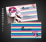 美甲名片