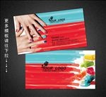 美甲名片