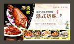 美食海报   烧鹅
