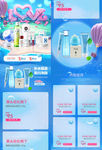 淘宝520手机端化妆品首页
