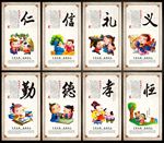 道德讲堂