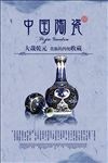中国陶瓷
