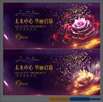 房地产开盘
