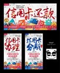 信用卡