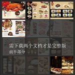 菜谱