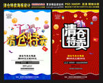 清仓特卖