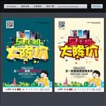 手机宣传单