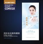 整形美容无针水光巨补水展架海报