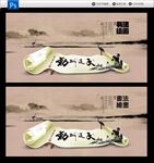 书法绘画