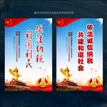 税务