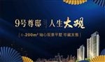 豪宅户外广告