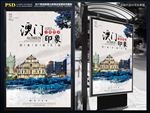 澳门
