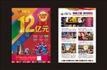 商铺海报地产广告商铺广告
