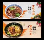 重庆小面