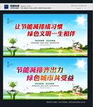环保
