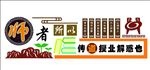 师德雕刻
