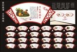 成语故事