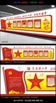 政府单位党建展板文化墙布置图