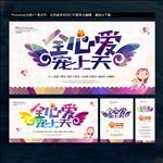 宝贝用品促销海报