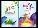 端午节