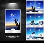 企业文化展板