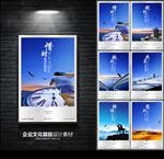 企业文化展板