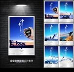 企业文化展板