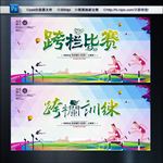 跨栏比赛 跨栏训练