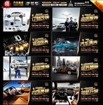 洗车海报