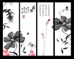 水墨荷花条屏