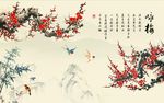 梅花竹子图