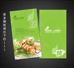 烧烤名片