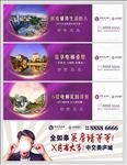 洋房围墙广告