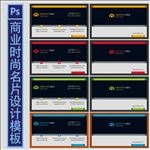 商业时尚名片设计
