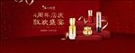 化妆品海报 首焦 banner