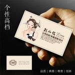 美容师名片