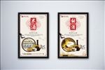 米酒文化海报