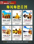 师风师德