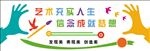 美术形象墙 美术室 PVC雕刻