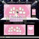 粉色浪漫婚礼舞台背景图