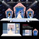 宝蓝色唯美星空婚礼舞台背景图